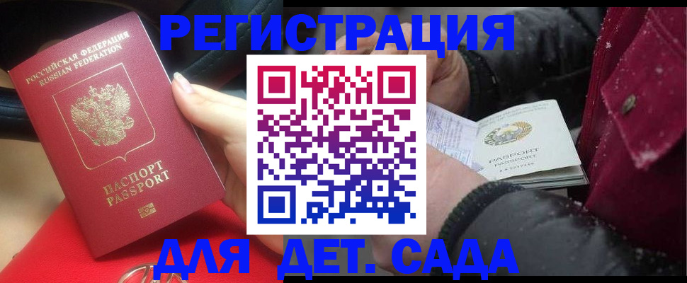 временная регистрация адрес в Мончегорске